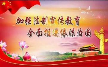 遵纪守法的作文范文6篇
