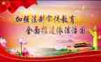 遵纪守法的作文范文6篇