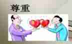 作文我尊敬的人400字5篇
