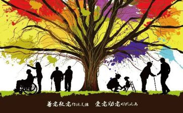 尊老活动策划8篇