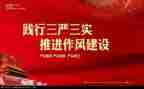 严作风教师心得体会6篇