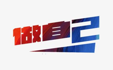 做更好自己的作文推荐5篇