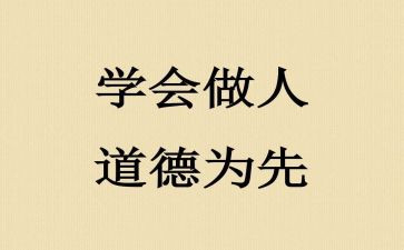 做人事的工作心得体会6篇