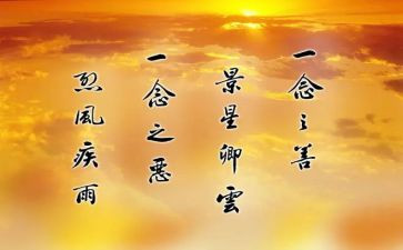 座右铭我的座右铭作文5篇